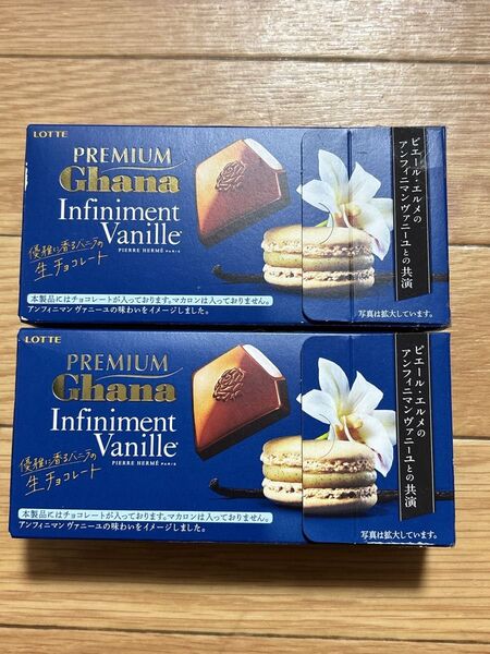 ロッテ PREMIAM Ghana プレミアム ガーナ ピエールエルメ バニラ 生チョコレート 2個セット お菓子