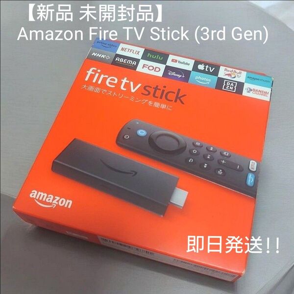 Fire TV Stick 第3世代 HD対応 Alexa音声認識リモコン ストリーミングメディアプレイヤー