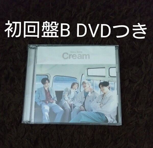 初回限定盤B DVD付 Sexy Zone CD+DVD/Cream 23/5/3発売
