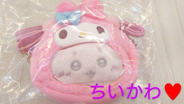 新品未開封★ちいかわ×サンリオコラボ マイメロ ポイント ショルダーバッグ