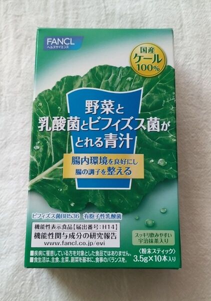 ファンケル 野菜と乳酸菌とビフィズス菌がとれる青汁 10本