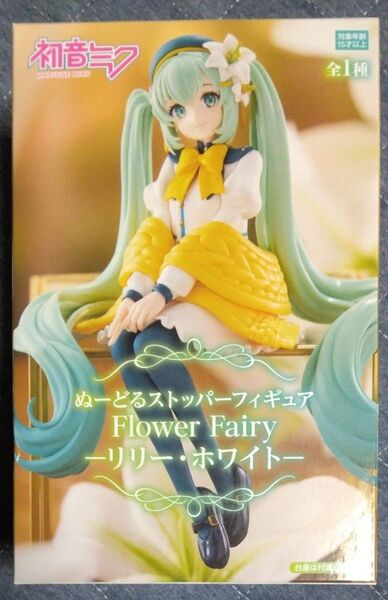 初音ミク ぬーどるストッパーフィギュア リリー・ホワイト