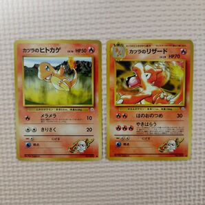 旧裏 カツラのヒトカゲ カツラのリザード ポケモンカード ポケモンカードゲーム