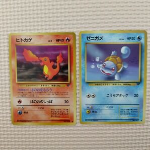 旧裏 ロケット団 ヒトカゲ ゼニガメ ポケモンカード 旧裏面