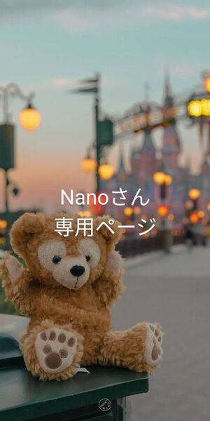 専用 ディズニーバラメモおすそ分け