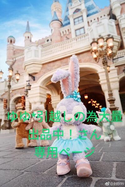 ディズニーロールシールバラおすそ分け