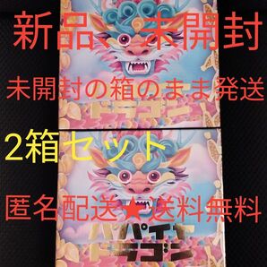 【2個セット】酵素 パパイヤドラゴン ラブワールド 酵素 パパイヤドラゴン【新品、未開封品】