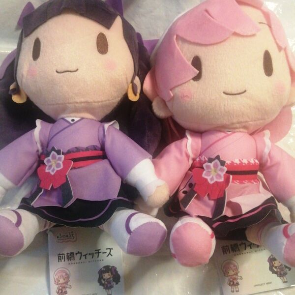 前橋ウィッチーズふわぷちMぬいぐるみ 赤城ユイナ&新里アズ 全2種