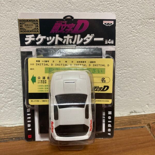 新品★ 頭文字D チケットホルダー FC RX-7