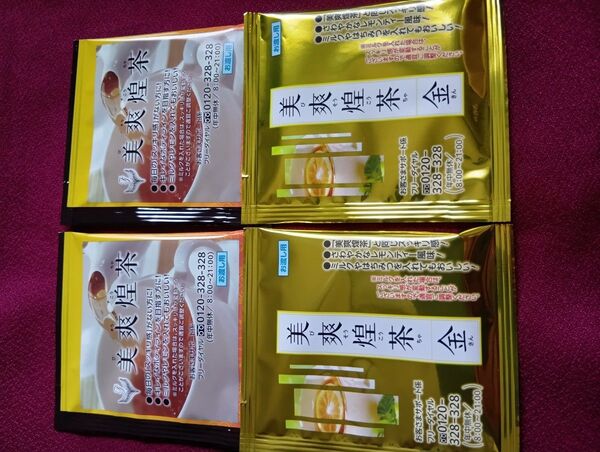 美爽煌茶 4袋セット