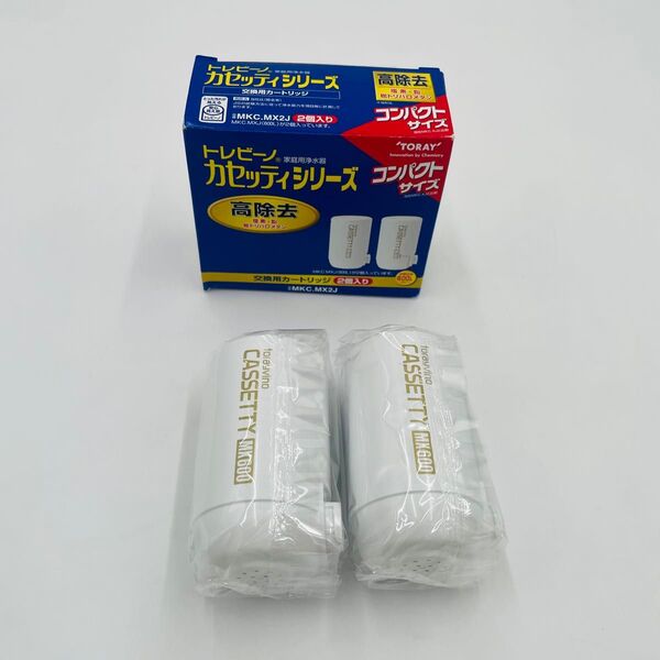 【未使用】東レ トレビーノ 浄水器 カートリッジ 交換用 カセッティシリーズ 2個入 高除去(13項目クリア) MKC.MX2J