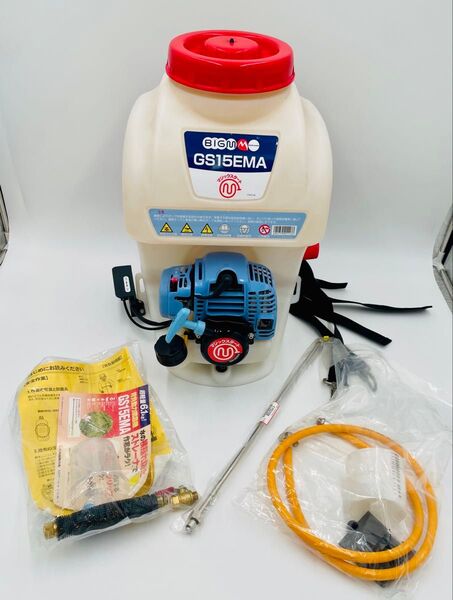 【保証付】【未使用展示品】丸山製作所 背負い動噴 GS15EMA エンジン噴霧器 動噴/動力噴霧器 背負式 エンジン式