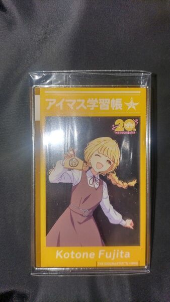 学園アイドルマスター 学マス 藤田ことね アイマス検定 アクリルカード 1点