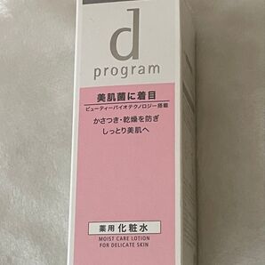 dプログラム モイストケア ローション MB レフィル 無添加 敏感肌 資生堂