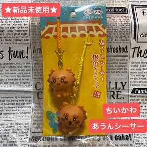 ☆新品未使用☆ちいかわ あうんシーサー 根付ストラップ(2個セット)
