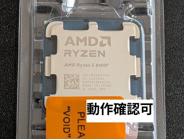 AMD Ryzen5 8400F AM5 グリス付 動作確認可