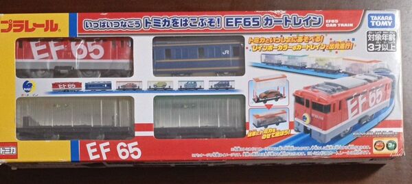 ★未使用品★タカラトミー プラレール いっぱいつなごう トミカをはこぶぞ!EF65 カートレイン ※箱から出して発送