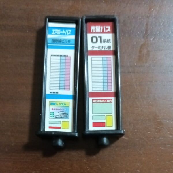 プラレール バス停 ガチャットアクションステーション