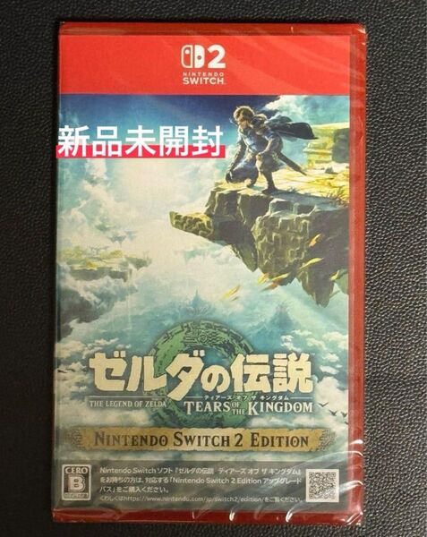 ゼルダの伝説 ティアーズオブキングダム Nintendo Switch2 Edition
