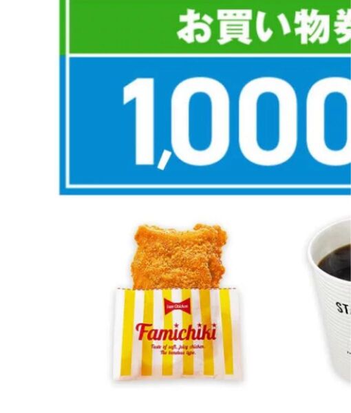 ファミリーマート グッズ