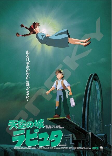 ポスターコレクション/天空の城ラピュタ 38×53cm ジグソーパズル 1000パズル ジブリ