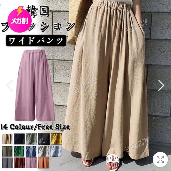 韓国 ファッションワイドパンツ 綿麻 春夏 ガウチョパンツ 無地 レディース
