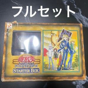 遊戯王 スターターボックス 初期 STARTER BOX コナミ 青眼の白龍 ブルーアイズ 一期 1期 まとめ