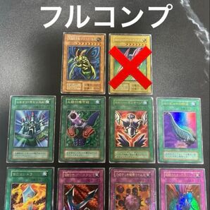 遊戯王カード 初期 闇界決闘記 9種セミコンプ 究極完全体グレートモス ゲームボーイカラー 特典