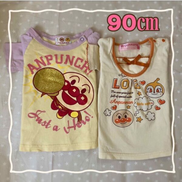 アンパンマン 長袖肌着2枚セット 90cm