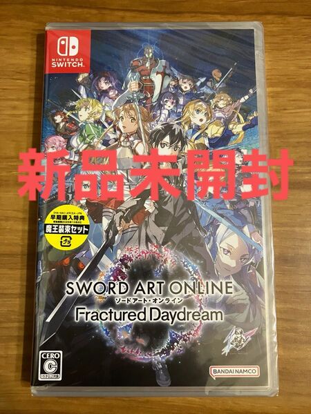 Nintendo Switch 新品未開封 ソードアート オンライン フラクチュアード デイドリーム ニンテンドースイッチ