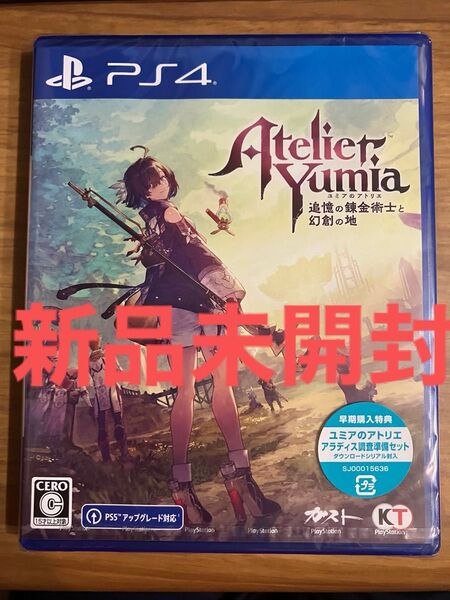 新品未開封 PS4 ユミアのアトリエ ~追憶の錬金術士と幻創の地~ PlayStation4 PS4ソフト
