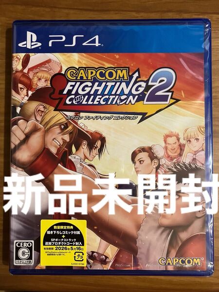 新品未開封 PS4 カプコンファイティングコレクション2 PlayStation4