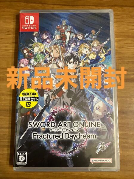 Nintendo Switch 新品未開封 ソードアート オンライン フラクチュアード デイドリーム ニンテンドースイッチ