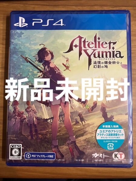 新品未開封 PS4 ユミアのアトリエ ~追憶の錬金術士と幻創の地~ PlayStation4 PS4ソフト