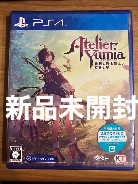 新品未開封 PS4 ユミアのアトリエ ~追憶の錬金術士と幻創の地~ PlayStation4 PS4ソフト