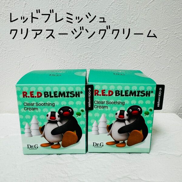 【新品未使用】Dr.G レッドブレミッシュクリアスージングクリーム