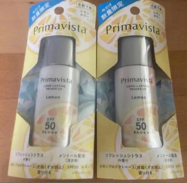 プリマヴィスタ スキンプロテクトベース 皮脂くずれ防止 UV CL レモン 2個