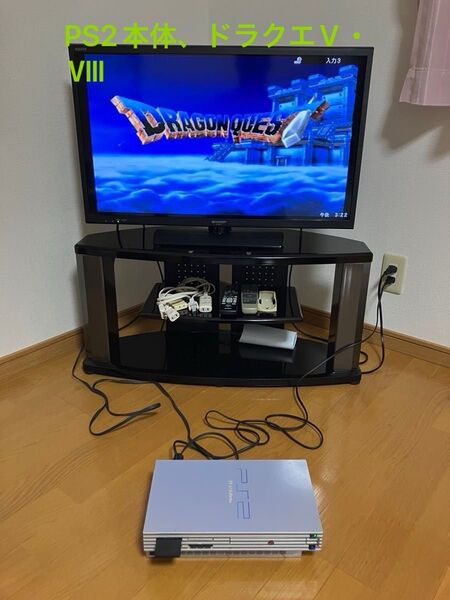プレイステーション2本体、ドラゴンクエストⅤ&Ⅷ(動作確認済み)