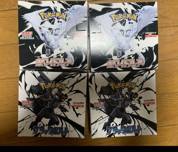ポケモンカード ブラックボルト ホワイトフレア 4ボックス