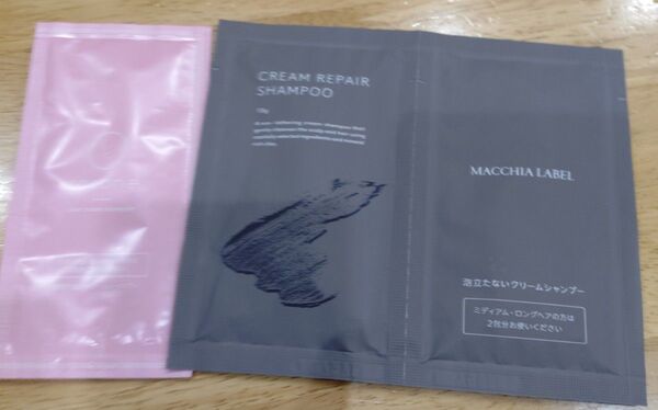 MACCHIA LABEL クリームリペアシャンプー サンプル