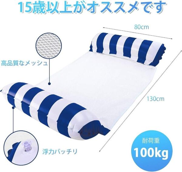 ハンモック型浮き輪 110×70cm 大人用 空気枕付き プール 海 川 夏のレジャーに大活躍