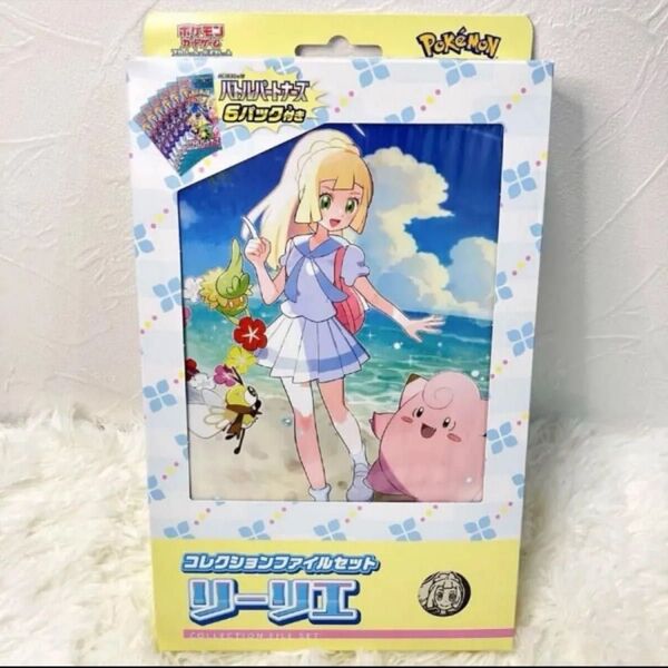 【新品未開封】バトルパートナーズコレクションファイル リーリエ ポケモンカードゲーム 初版生産分 Nのエラーチャレンジ!在庫のみ♪