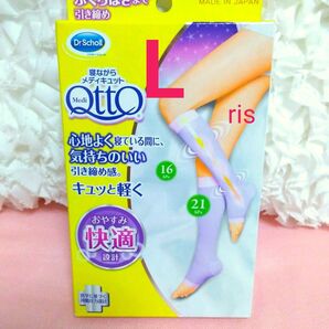 L ショート 寝ながらメディキュット ドクターショール 引きしめ美脚 サポーター 冷え取り 弾性ストッキング 加圧ソックス 着圧