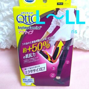 L~LL +50%アクティブ エニタイムエクササイズ おそとでメディキュット ドクターショール フットケア レギパン 着圧スパッツ