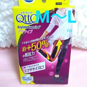 M~L エニタイムエクササイズ +50% アクティブ ルームウェア レギパン 加圧スパッツ 弾性ストッキング 着圧レギンス