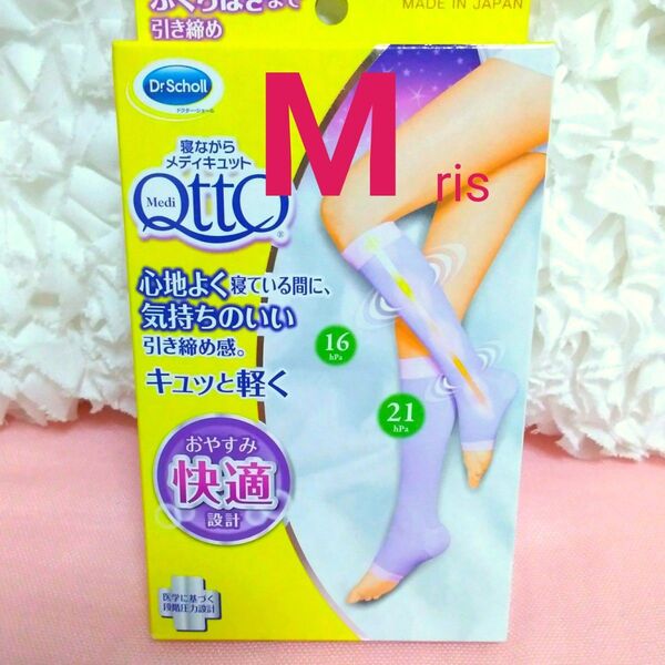 M ショート ドクターショール 寝ながらメディキュット 着圧ソックス 加圧スパッツ サポーター ナイトソックス フットケア