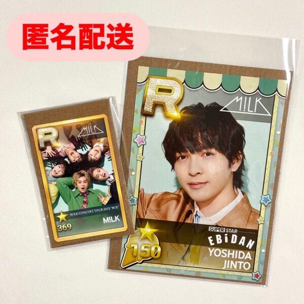 M!LK 吉田仁人 シュスエビ 会場限定カード フライヤー チラシ