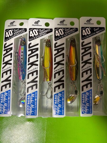 ジャックアイマキマキ 40g 4点セット