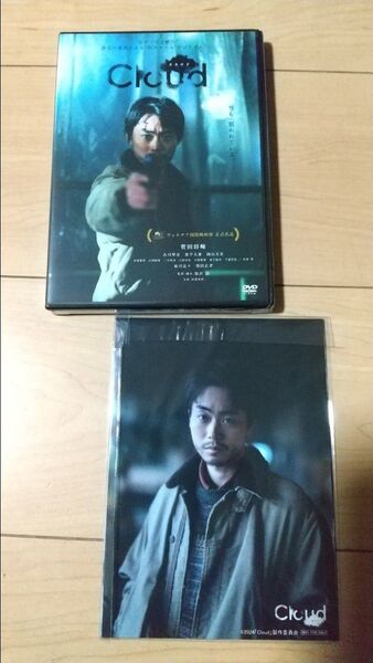 DVD Cloud クラウド 通常版 正規品 セル版 菅田将暉 古川琴音 奥平大兼 窪田正孝 2L判ブロマイド6枚 特典つき