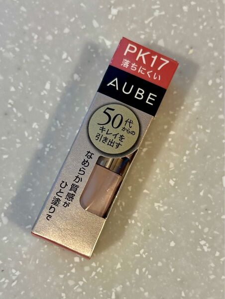 (新品未使用)AUBEなめらか質感ひと塗りルージュPK17